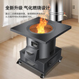 烽点新型柴火灶气化取暖炉农村家用烧木柴冬季室内无烟烤火移动大锅台 中号大柴气化炉