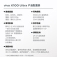 vivo X100 Ultra 蔡司2亿APO超级长焦 一英寸云台级主摄 蓝图影像 AI 5G拍照手机vivox100ultra 深空灰丨X100Ultra(第三代骁龙8) 16GB+1TB