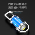 微笑鲨多功能钥匙扣灯防水便携腰挂强光手电筒超长续航迷你随身照明灯 高亮钥匙扣灯【大容量】COB泛光 强光远射+小巧轻盈+超长续航