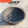 糜岚（MieLanat）老式碳火炉炉户外室内便携式铸铁炉生铁炉子烤火取暖烧烤肉 特大号生铁炉(提手+内炉栅)
