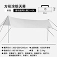 京东京造 户外天幕帐篷 屋檐涂银露营天幕 防晒加厚面料防雨凉棚