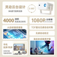HWED投影仪家用4K超高清家庭影院白天直投办公会议教学培训卧室小型宿舍投影一体机手机投屏云台投影 高亮版 白天直投 全自动对焦 超清影院 影视会员