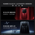 华为【分期免息】Mate60RS非凡大师 双卫星通信 高端商务全网通手机 Mate60Rs 非凡大师 玄黑 16GB+512GB 官方标配 原封未激活 全国联保