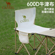 骆驼（CAMEL）户外折叠桌便携式露营桌椅套装碳钢野餐桌子蛋卷桌夜市摆摊 桌椅3件套 赠收纳袋 3009 鹅黄/米白
