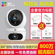 萤石官方旗舰店萤石云监控C6CH7C双摄像头无线茧石云营石荧室内对话 萤石云APP800万H7CWiFi版+360度 无内存卡