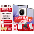 华为matex6 新品折叠屏手机【24期免息】大屏AI红枫原色影像典藏版可选 新品2025年上市 星云白 16G+512G全网通【典藏版】 24期免息