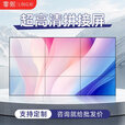 55英寸京东方LG华星高清液晶拼接屏幕无缝全彩led监控会议室电视墙直播酒吧大显示器 拼接屏定制方案 咨询客服享优惠