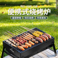 何大屋（Hodtown）烧烤炉户外烧烤架木炭烧烤碳烤炉家用便携式小型烤炉烤肉架超轻儿 一体式烧烤炉