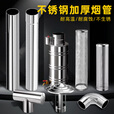 襄睿柴火灶配件炉子煤炉烟筒排烟管大号家用加厚不锈钢炉烟囱管子 不锈钢烟囱100cm