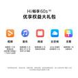 华为智选手机  畅享60S 新品5G手机 鸿蒙生态 6000mAh+22.5W超长续航 全新原装正品 雪域白-8G-256GB 官方标配【赠2年店铺延保+90天碎屏保】