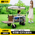 探险者（TAN XIAN ZHE）露营车折叠推车儿童推车带遮阳棚露营小推车拉货行李车营地车   云峰白-后开坦克轮+遮阳睡眠套餐