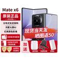 华为matex6 新品折叠屏手机【24期免息】大屏AI红枫原色影像典藏版可选 新品2025年上市 曜石黑 16G+1TB全网通【典藏版】 官方标配
