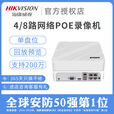海康威视 HIKVISION原装4路8路硬盘录像机网络监控POE录像机DS-7104N-F1/4P(B) 乳白色 14