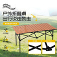 顺优户外折叠桌子碳钢合金蛋卷桌椅露营野餐桌便携式全套装备用品桌椅 黑色120CM长桌【适合6-8人】