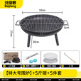 北极狼围炉煮茶家用庭院室内烤火盆煮茶烧水冬季户外露营烧烤取暖 59cm围炉5斤碳5件套