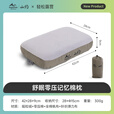 山约户外露营枕记忆棉慢回弹护颈睡眠枕头帐篷便携枕午睡旅行靠枕 舒眠枕（零压）-青硕绿-送收纳袋