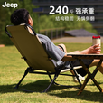 JEEP户外折叠野餐椅露营椅子户外椅子折叠便携露营椅五档克米特椅 黑色【五档调节】