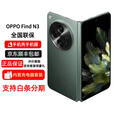 OPPO Find N3第二代骁龙8国密认证安全芯片 FindN3 典藏版 赤壁丹霞 16GB+1TB 官方标配 原封未激活 全国联保