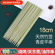 一次性青皮扁竹签加厚加宽加固签日式韩式烧鸟关东煮烧烤烤串竹签 15cm 200