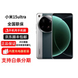 小米（MI）【分期免息】小米15Ultra 新款手机 徕卡2亿镜头卫星通话双卡双通 15 ultra 黑色 16GB+1TB 官方标配 原封未激活 全国联保
