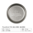 THOUS WINDS千风露营复古小餐碟可适用于雪拉碗盖不锈钢户外野炊碟装食物碟盘 复古小餐碟 复古银色