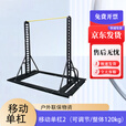 野营盛 单杠 健身训练器材 户外锻炼 移动单杠2 (可调节 整体120kg)