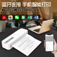 NETUM迅镭打印机家用学生打卷子作业便携式小型A4错题蓝牙无线连接手机迷你宿舍无墨热敏打印机XL-P801