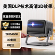 HKMW华为机HUAWEl适用 2025新款高清家庭智能投影仪3D立体全息投影机办公酒店白天可用无需幕布白墙直 苹果灰 标配