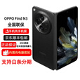 OPPO Find N3第二代骁龙8国密认证安全芯片 FindN3 典藏版 赤壁丹霞 16GB+1TB 官方标配 原封未激活 全国联保