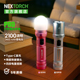纳丽德（NEXTORCH）P80强光高亮手电筒家用应急便携手电长续航充电手电车载破窗防身 P80星辰粉-2100流明/380米远射