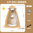 SIDADO洗澡帐篷户外钓鱼露营换衣淋浴帐篷便携式移动厕所帐篷 升级咖色涂胶款【三窗1.5*1.9m】