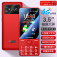 金立新款金立微信抖音智能版老人机按键3.5英寸触摸屏长续航老年机4G全网通直板双卡双待学生备用 红色 32GB【抖音智能版】