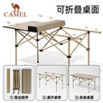 骆驼（CAMEL）户外折叠桌折叠椅露营装备全套蛋卷桌野餐野营桌椅用品174BL03654