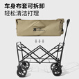 牧高笛（MOBIGARDEN）星际营地车 户外露营带娃可躺推车宽轮带刹车大容量露营车 130L细沙黄（不含桌板）