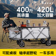 北欢bavay户外露营推车聚拢型营地拖车野营餐拉车F01 420L -加长款米色-桌板-三件套