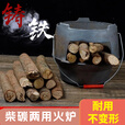 维诺亚农村柴火炉子家用柴火灶烧柴户外炉木炭柴炉炒菜炉柴火灶小型两用 【碳火炉】精品铸铁火炉耐用型