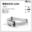 牧高笛（MOBIGARDEN）零度头灯 户外徒步强光充电头灯夜钓超轻营地灯 晨雾白