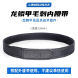 龙鳞甲升级版毛刺内腰带户外多功能魔术贴战术内腰带毛面裤带男款 软胶毛刺内腰带 M