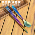 钛途（TITO TITANIUM）纯钛儿童筷子99.5%钛合金空心筷子户外餐具露营便携 冰花结晶+勺套装-璀璨钛色