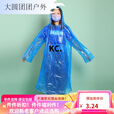 靠森（Kaooseen）一次性雨衣成人长款全身大码大人儿童男女套装透明防护防水旅游  薄款透明色