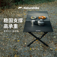 Naturehike挪客星简蛋卷桌折叠桌户外露营装备轻量便携桌子野餐烧烤营地餐桌 4人黑色桌+月亮椅套餐