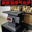 柏潮取暖炉家用农村室内柴火炉木柴煤煤炭两用炉子无烟柴火气化炉 气化的生铁胆 烧火三件套6配件款