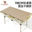 骆驼（CAMEL）户外折叠桌折叠椅露营装备全套蛋卷桌野餐野营桌椅用品174BL03654