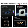 华为Mate 70 Pro手机【国家补贴500元+评价送华为蓝牙耳机】优享版 云杉绿 12GB+1TB【优享版】 官方标配