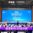 知嘉 室内全彩led显示屏高清无缝拼接小间距监控led电子显示屏会议室酒吧ktv彩屏舞台租赁p4广告大屏幕定制