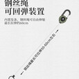 户外战术易拉扣伸缩扣钢丝绳多功能钥匙扣露营高回弹防丢绳易拉得 黑色【贴纸款+0.9mm伸缩钢绳】