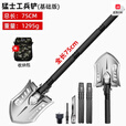 汉道（HX OUTDOORS）多功能工兵铲户外折叠露营铲车载铁锹钓鱼中国兵工铲锰钢加厚 基础版【总长75cm】配铲包+小刀+镁棒口哨+钨钢