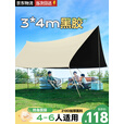 梦多福天幕帐篷户外黑胶帐篷露营防晒遮阳210D牛津布 黑胶款12㎡【适合3-6人】 210D加厚”牛津布面料“