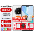 华为mate70pro【24期免息】新品手机卫星消息NFC红外遥控高端鸿蒙系统HarmonyOS先锋版优享版可选 雪域白 12GB+256GB全网通【优享版】 免息版本6期