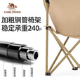 骆驼（CAMEL）户外露营折叠椅便携式靠背钓鱼凳子导演椅沙滩躺椅懒人月亮椅 【儿童款】冬竹青174BL03626